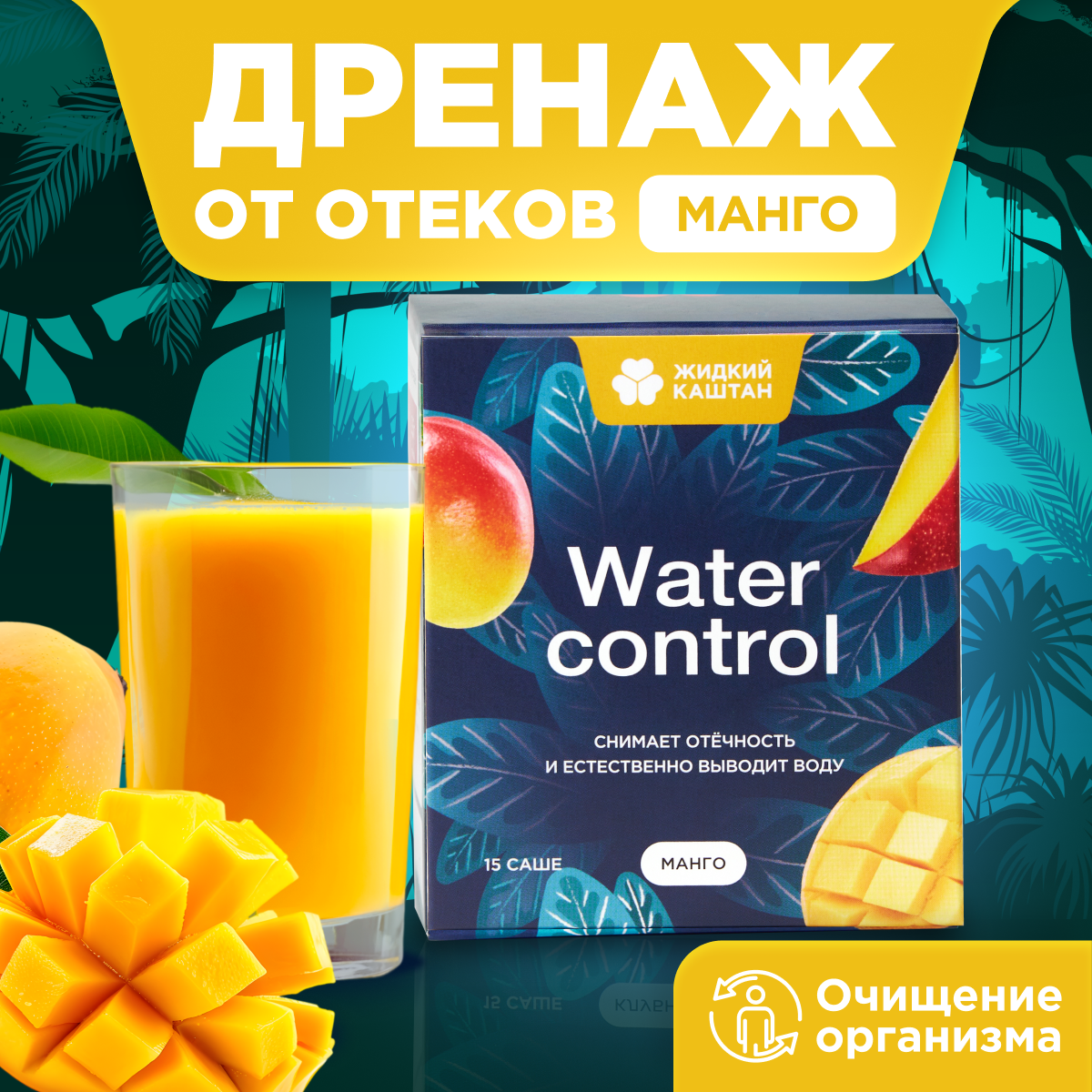 Дренажный напиток Жидкий Каштан Дренажный напиток - фото 1