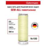 Нитки для шитья Guttermann 200м цвет 292