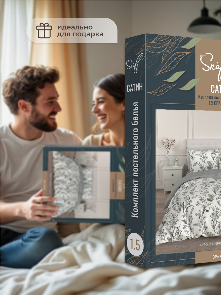 Комплект постельного белья для SNOFF Грана полутораспальный 4 предм. - фото 8