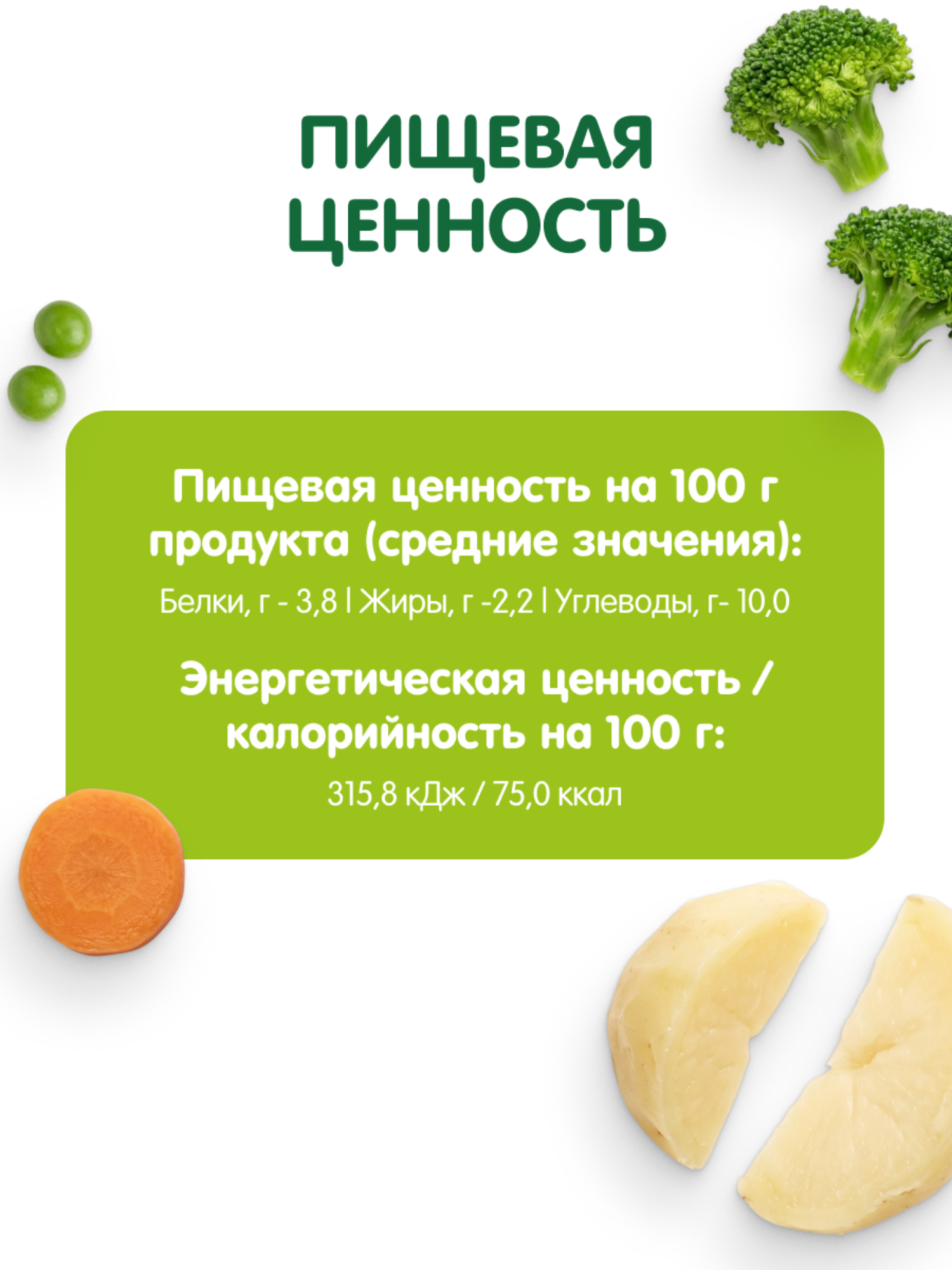 Рагу овощное Gipopo Junior с фрикадельками из говядины 150г с 12мес - фото 6