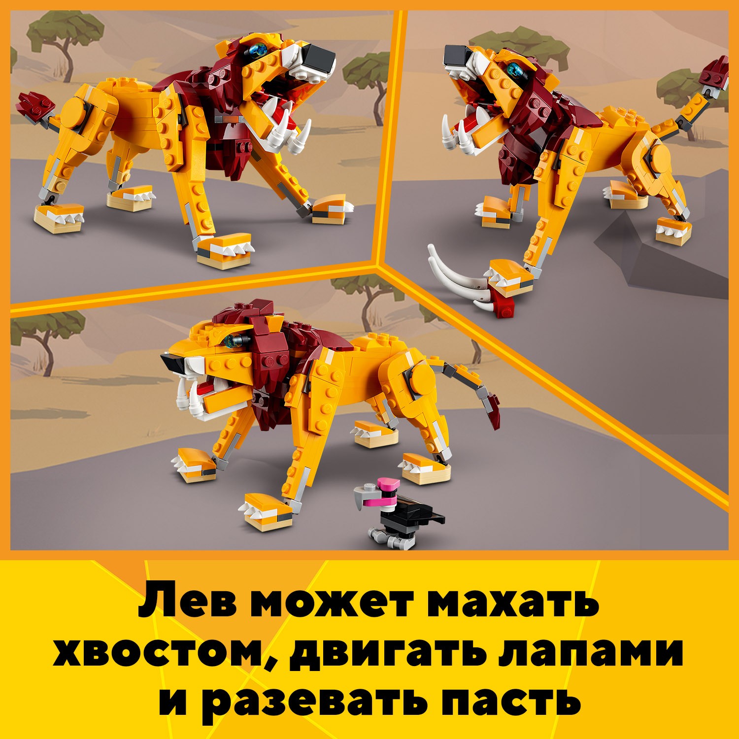 Конструктор LEGO Creator - фото 6