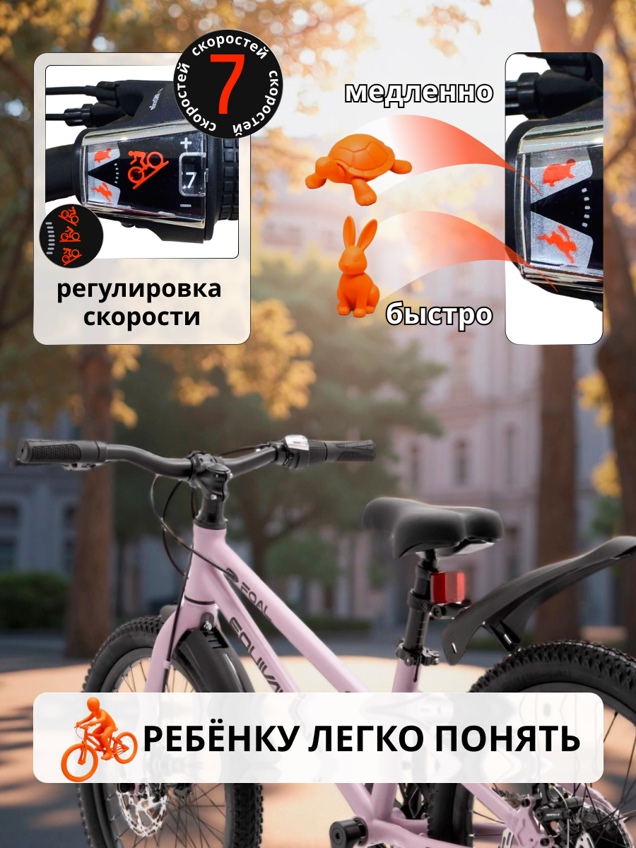 Двухколесный велосипед EQUIVALENT 20 дюймов - фото 7