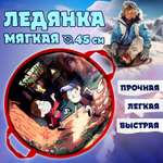 Ледянка Disney 45 см Гравити Фолз
