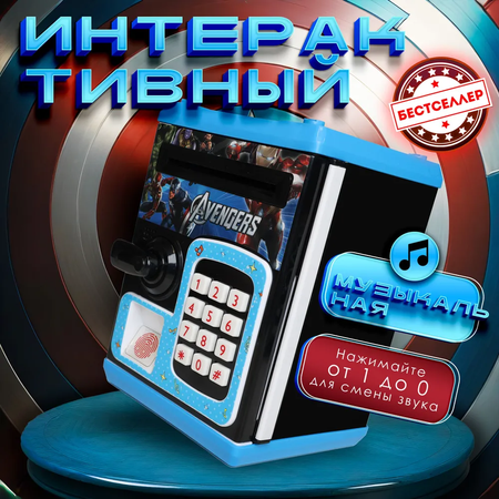 Игрушка Бестселлер развивающий центр сейф Marvel