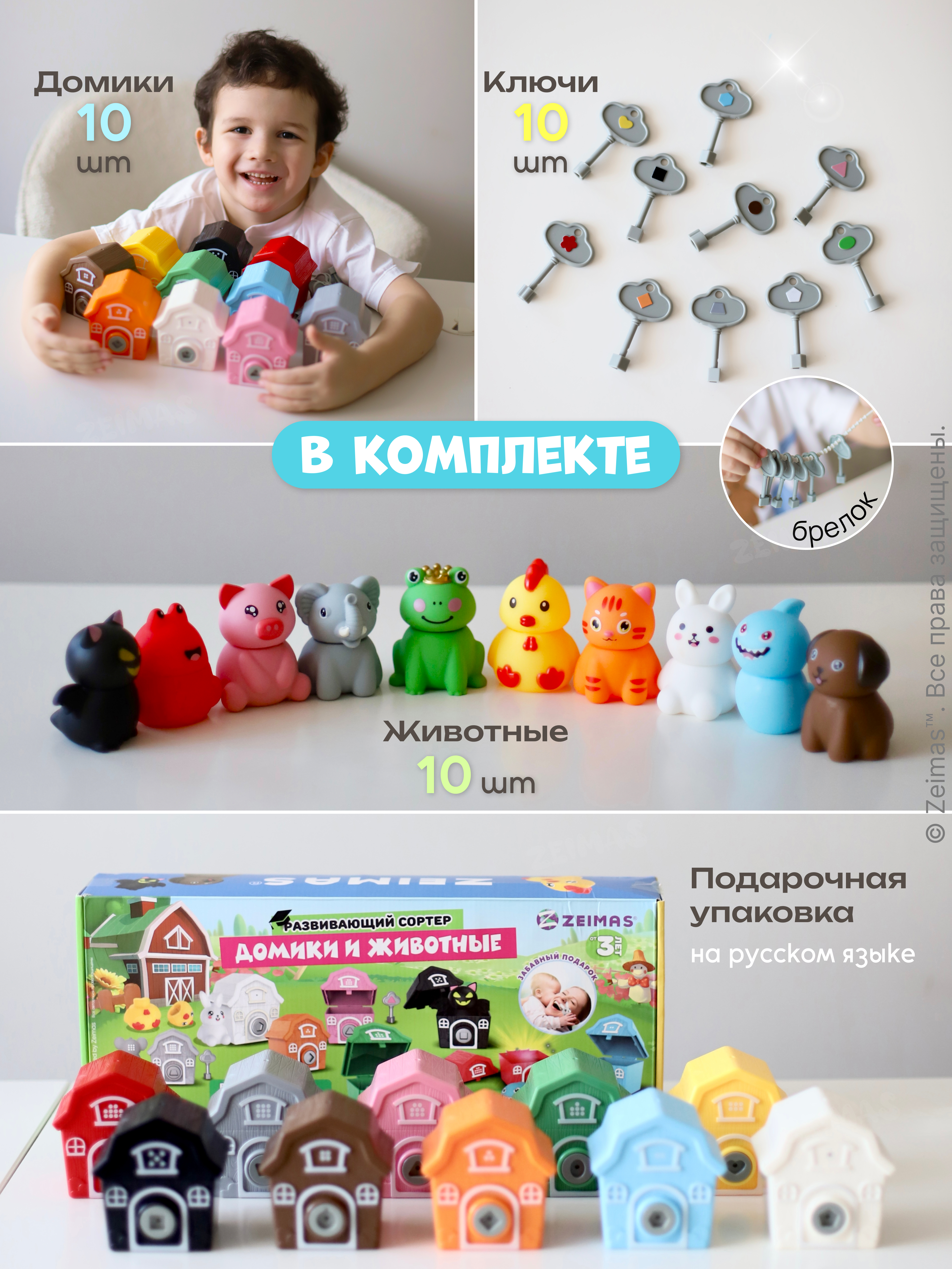 Игрушка Zeimas сортер Домики и животные в ассортименте - фото 9