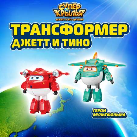 Фигурка Супер Крылья