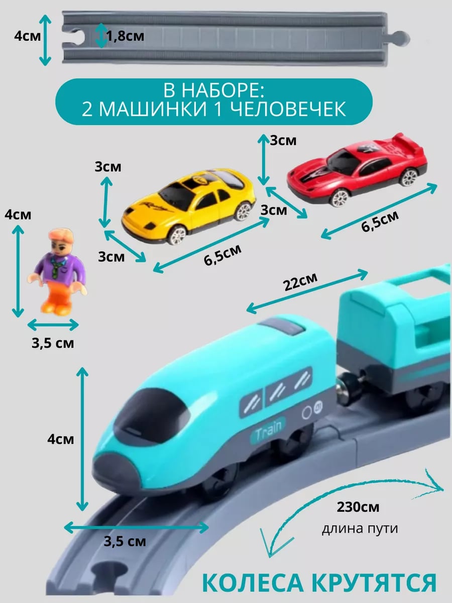 Набор железнодорожный TrendToys NTT1439 - фото 7
