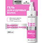 Гель Green Mama для кудрявых волос 250 мл