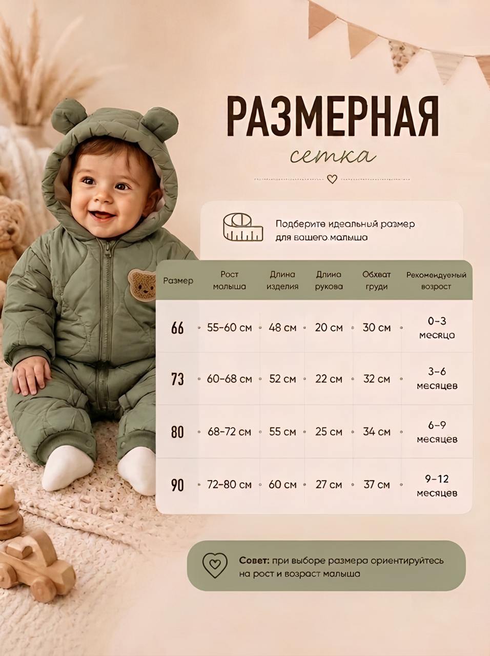 Комбинезон MyMoonStar 333522666 - фото 3