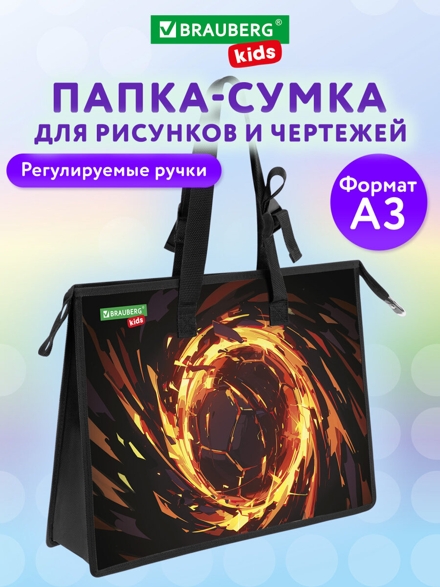 Папка для труда Brauberg А3 - фото 1