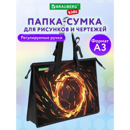 Папка для труда Brauberg А3