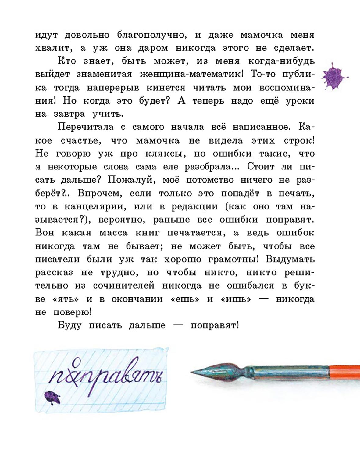 Книга Лабиринт Хорошо жить на свете - фото 7