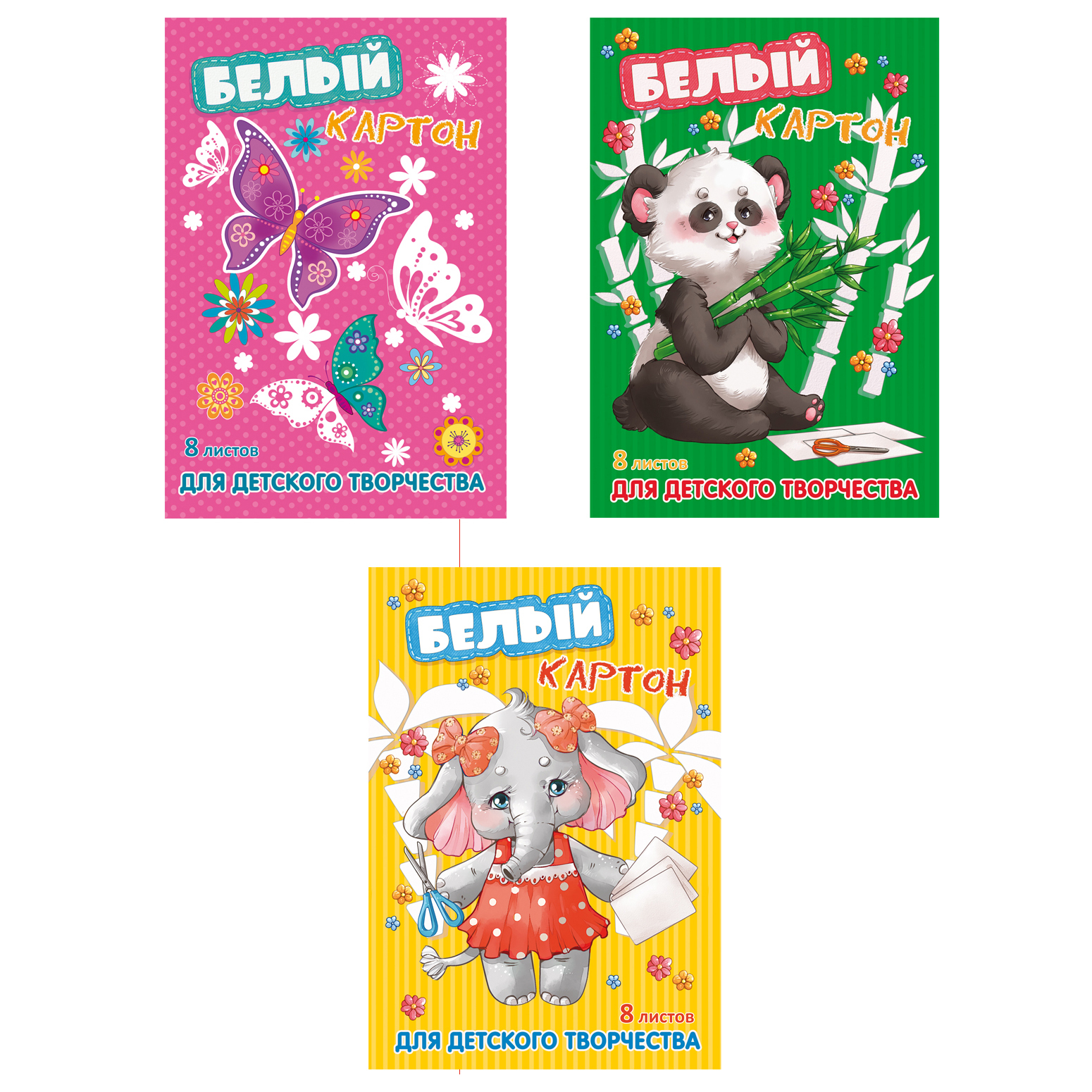 Белый картон Феникс + 8 лист. - фото 1