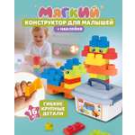 Конструктор 1TOY мягкий 16 дет.
