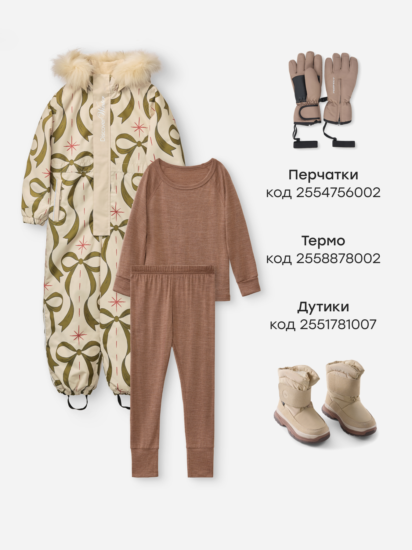 Комбинезон Happy Baby 89113-1/beige(bows) - фото 9