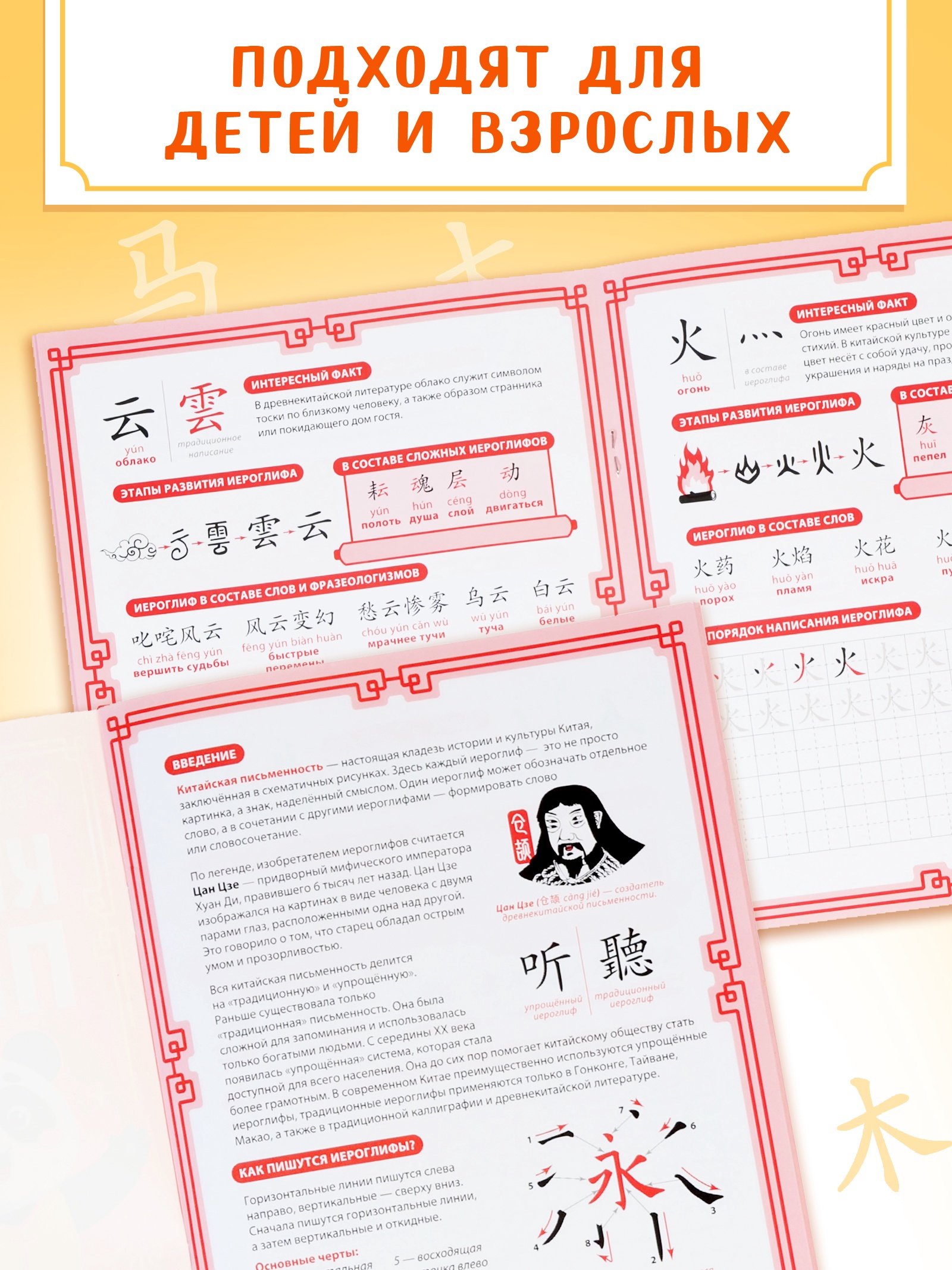 Прописи Буква-ленд Каллиграфические прописи Китайский язык 36 стр - фото 19