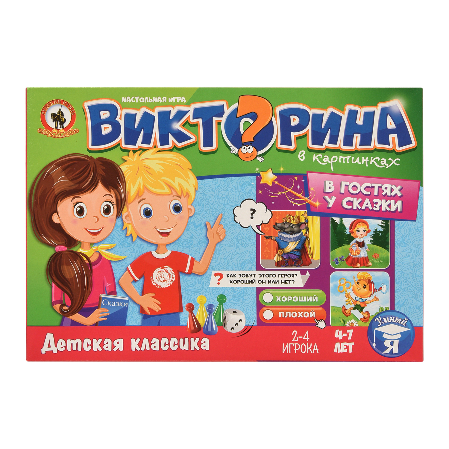 Настольная игра Русский стиль Викторина В гостях у сказки - фото 1