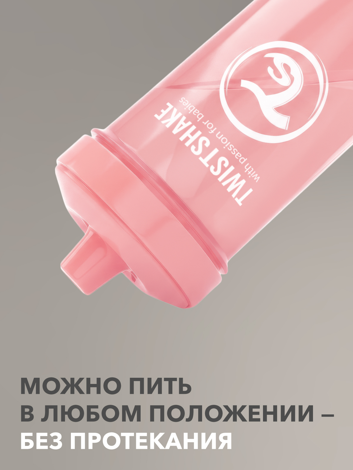 Поильник Twistshake 360 мл - фото 2