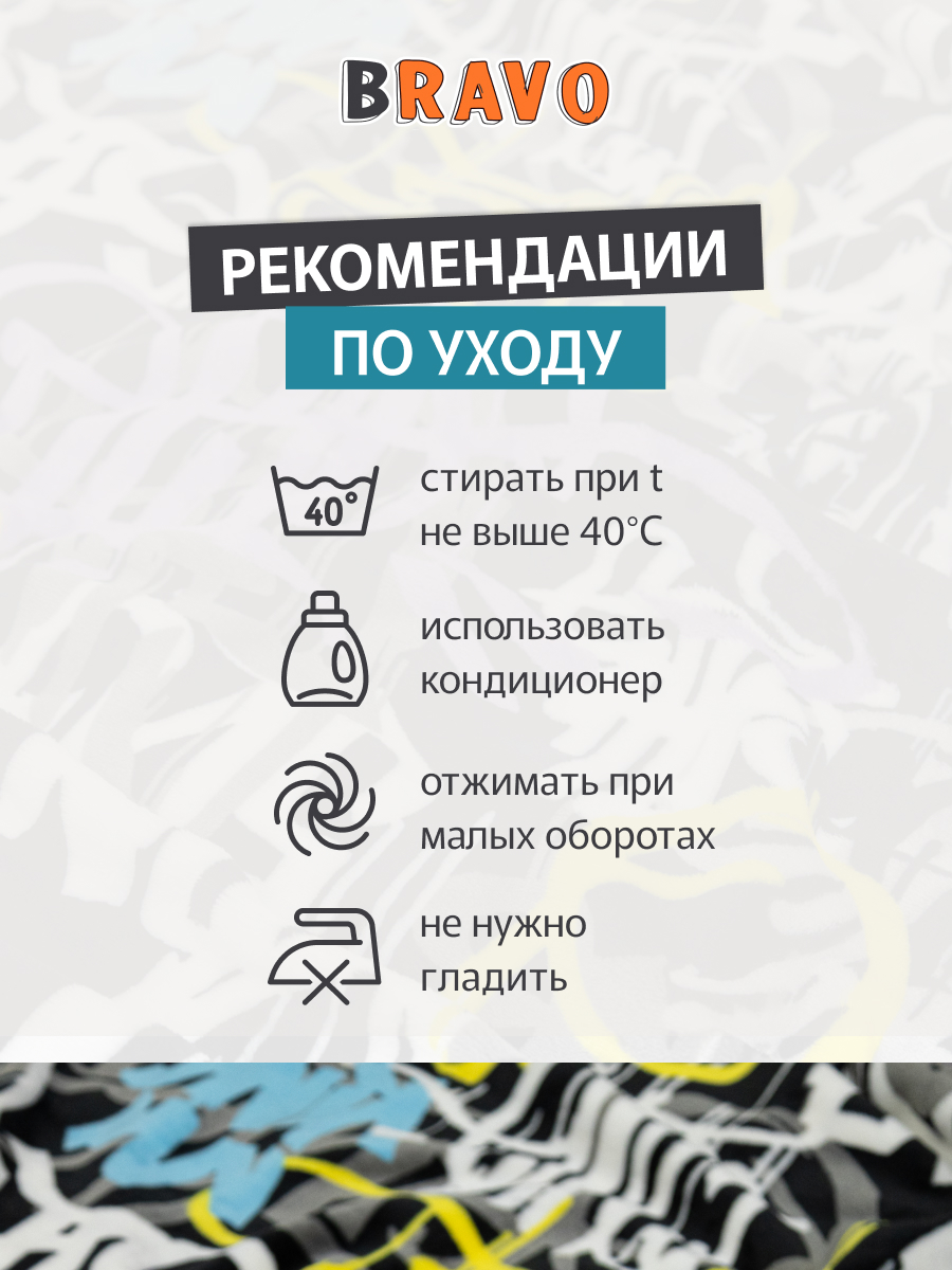 Покрывало BRAVO Граффити 150 x 200 см велсофт - фото 15