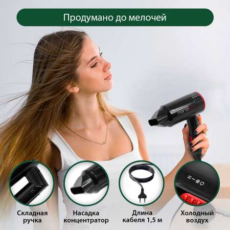 Фен MARTA MT-1265 черный чароит
