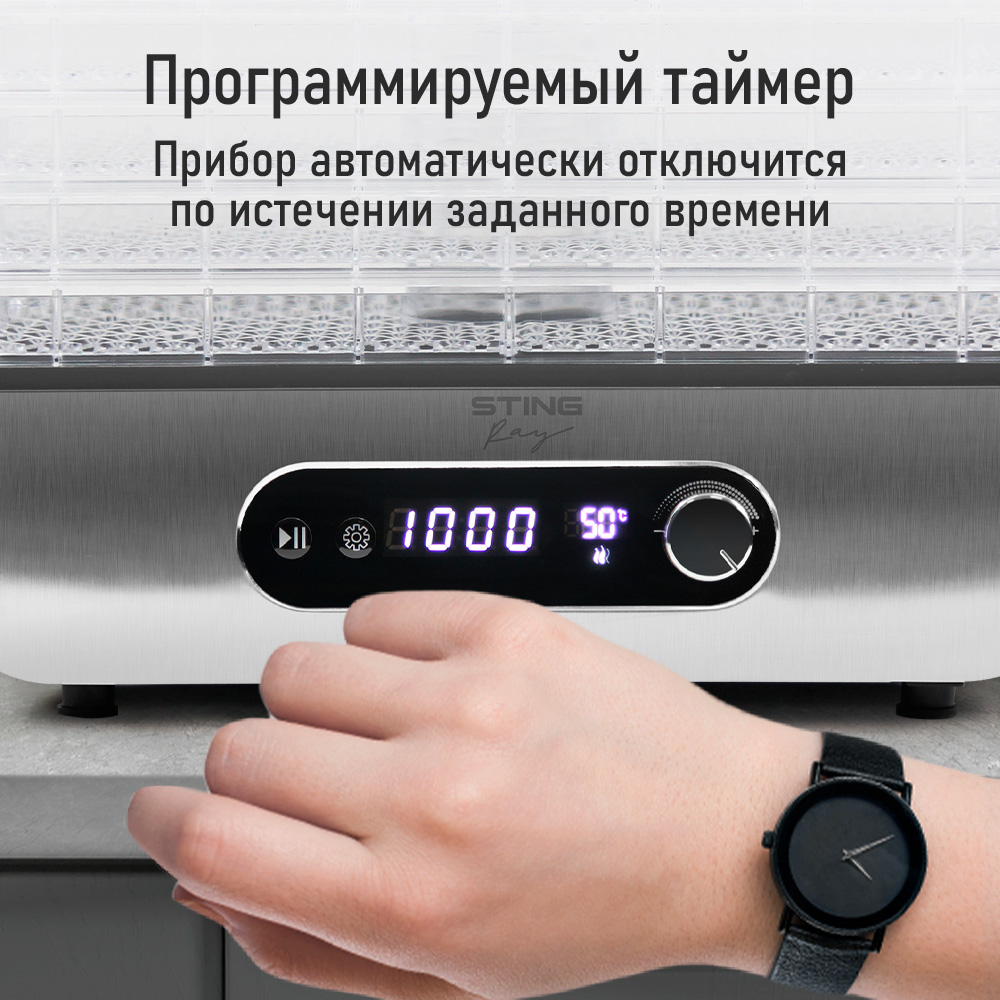 Электросушилка для овощей STINGRAY ST-FD715B - фото 8