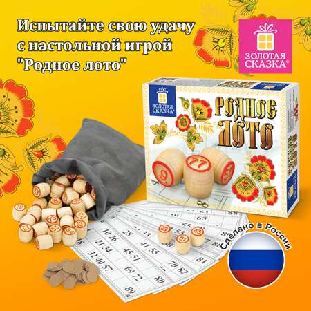 Настольная игра Золотая сказка Лото