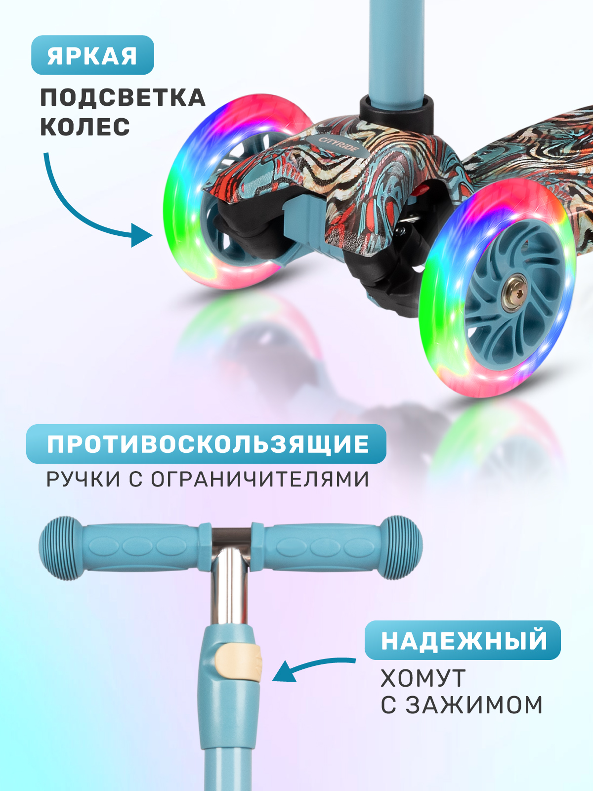 Самокат CITYRIDE трехколесный - фото 2
