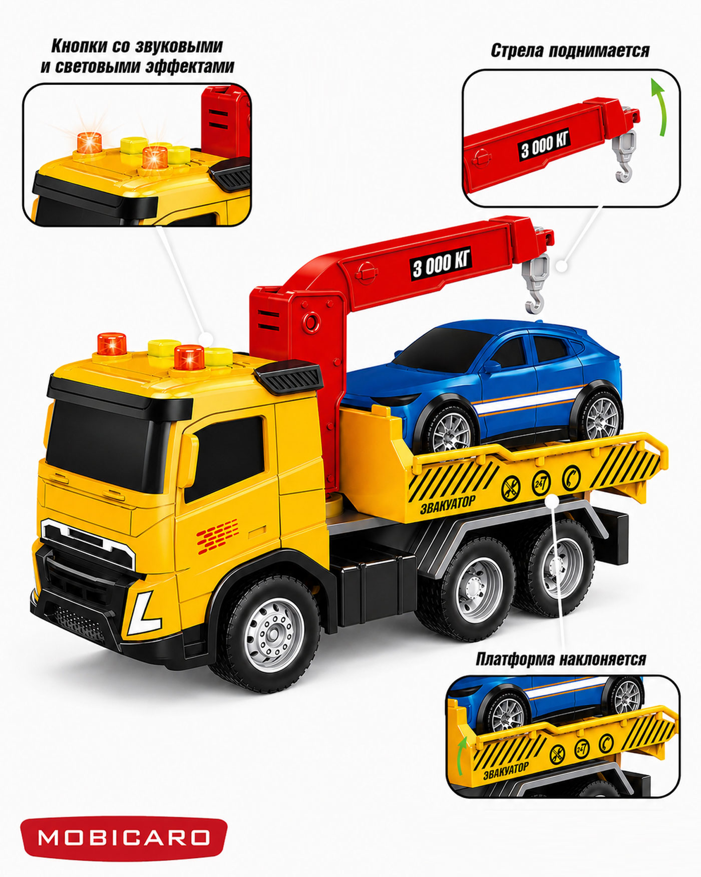 Эвакуатор Mobicaro Эвакуатор 1:32 666-26W - фото 2