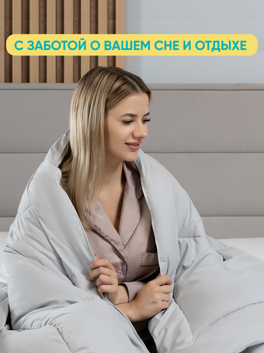 Одеяло Askona Bellagio 2.0 140 x 205 см - фото 4