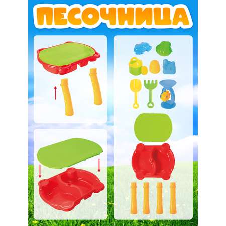 Игровой набор Компания Друзей Песочница столик
