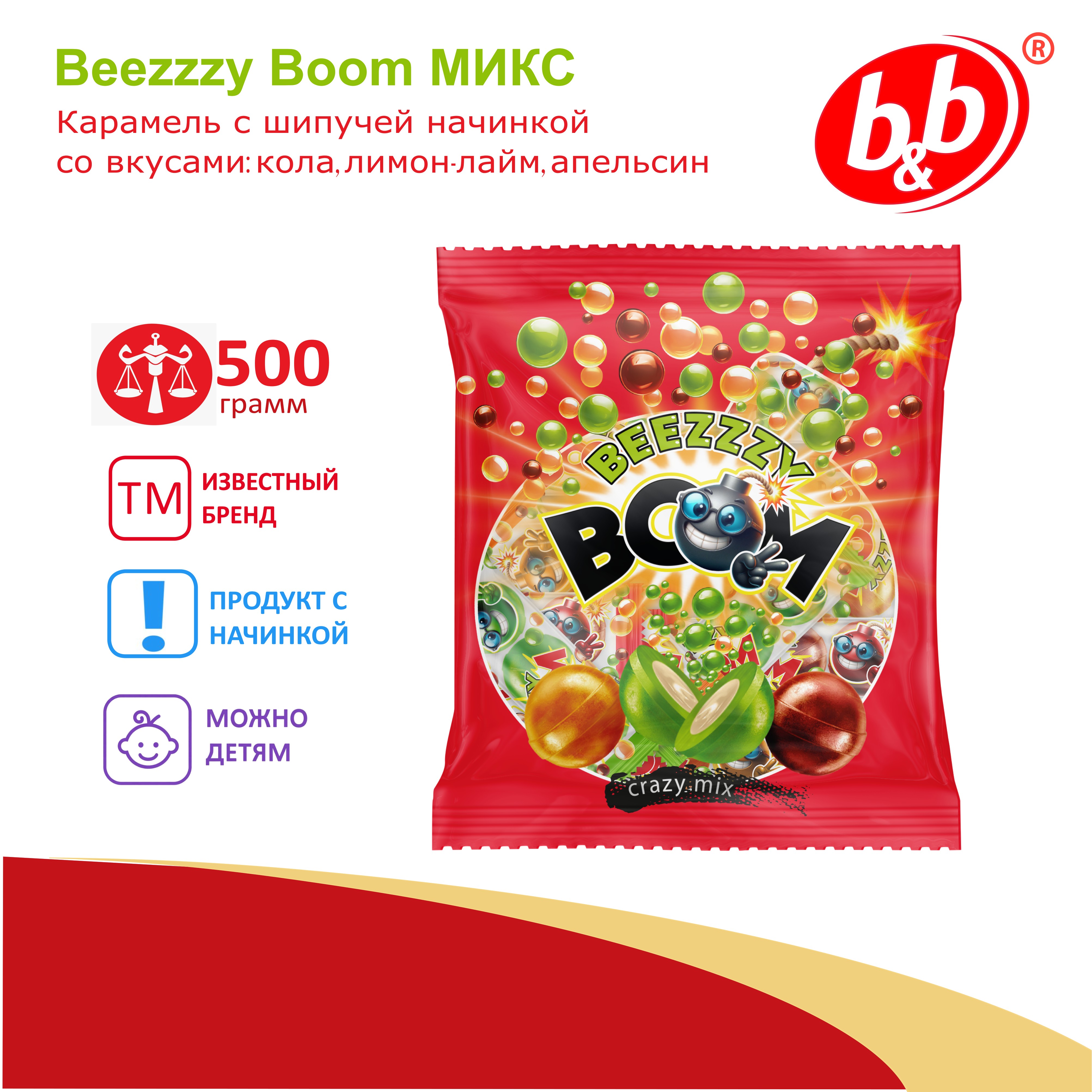 Конфеты b and b B&B - фото 2