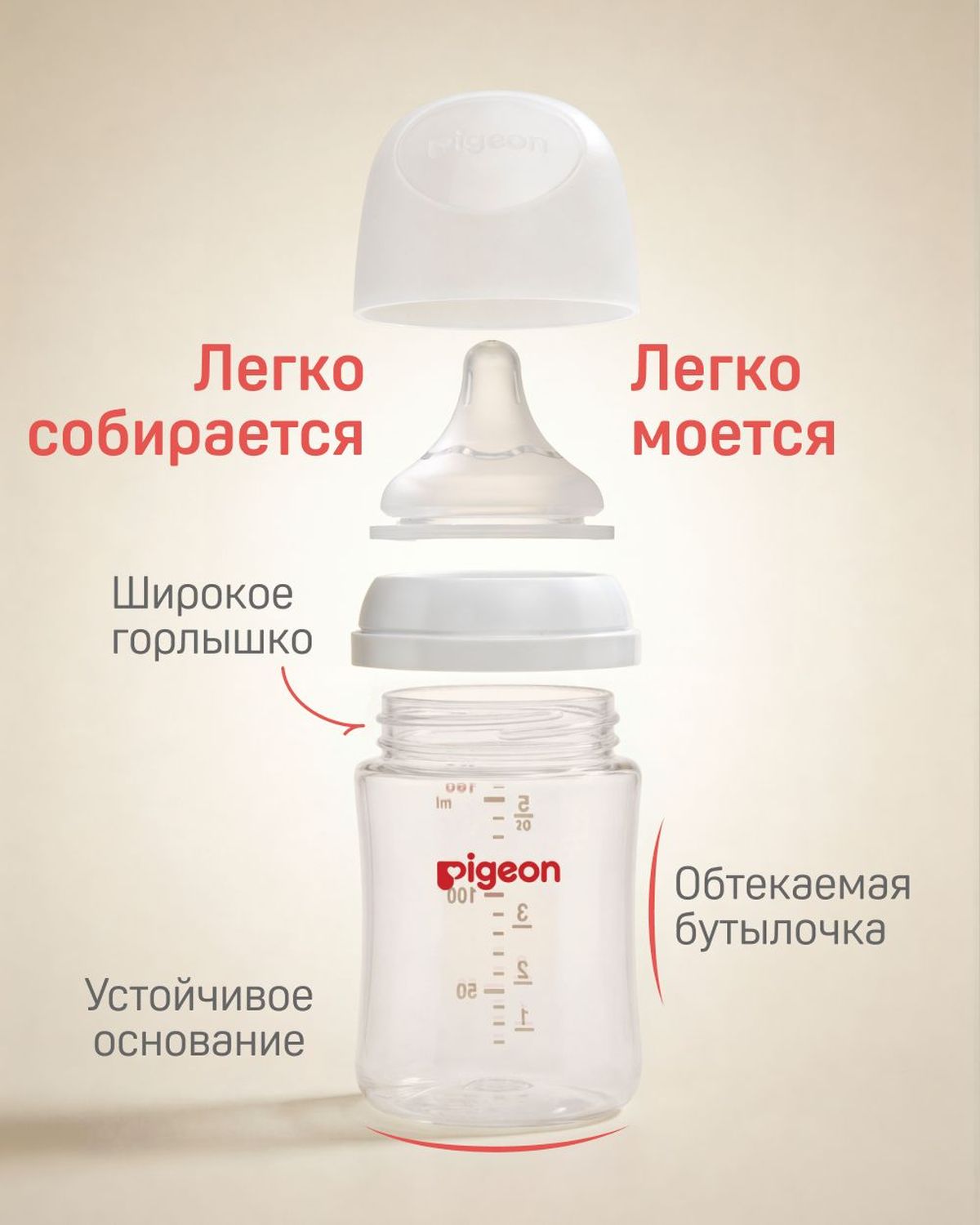 Бутылочка Pigeon 160 мл - фото 7