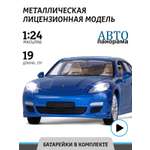 Автомобиль АВТОпанорама Porsche Panamera S 1:24