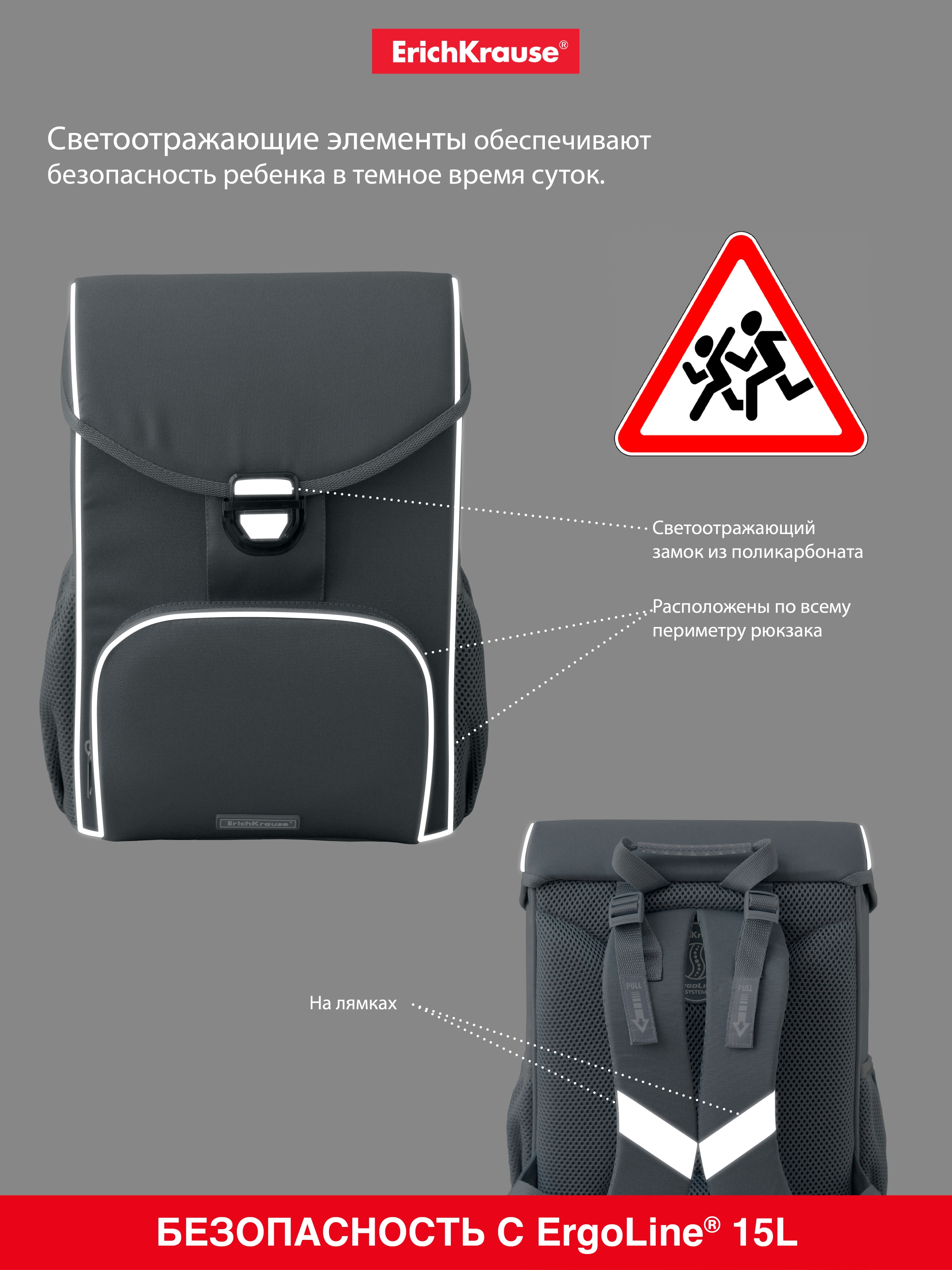 Ранец ErichKrause ErgoLine - фото 6