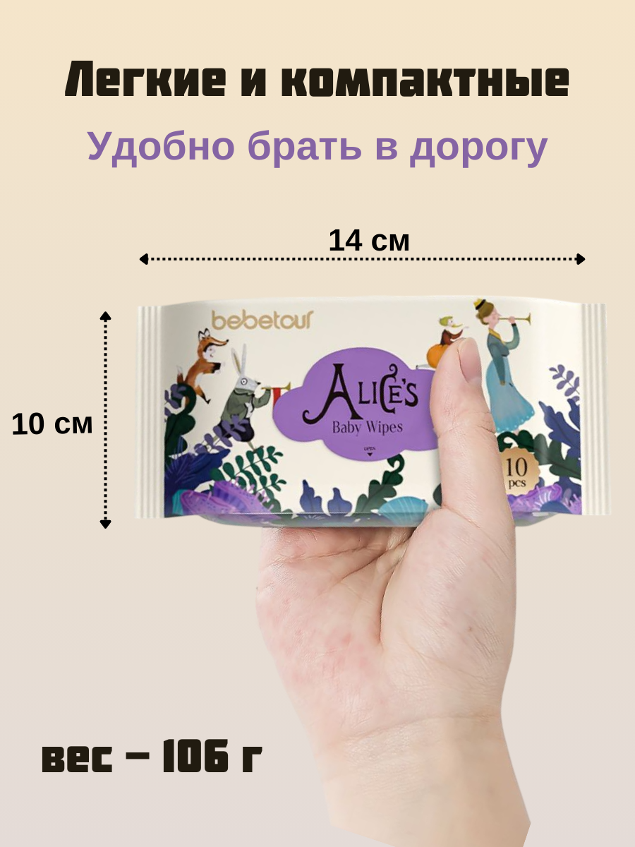 Влажные салфетки Bebetour антибактериальные, для снятия макияжа 5 упак. 50 шт. - фото 7