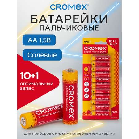 Батарейки солевые CROMEX пальчиковые AA набор 11 штук для весов часов фонарика