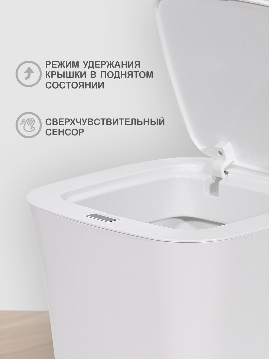 Мусорное ведро HALSA Сенсорное с датчиком движения объем 10 л - фото 2