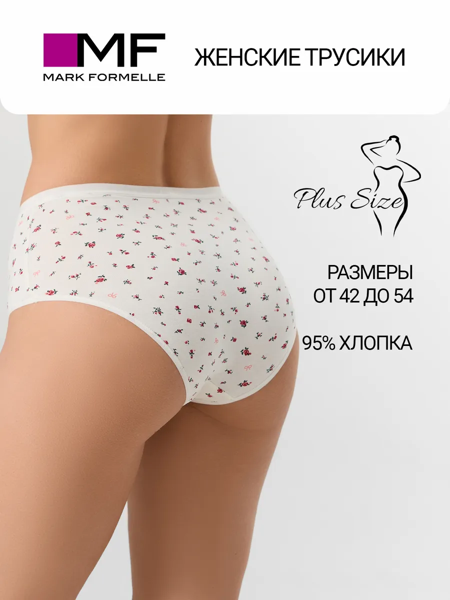 Трусы Mark Formelle (Марк Формэль) 412426/букетики на молочном - фото 2