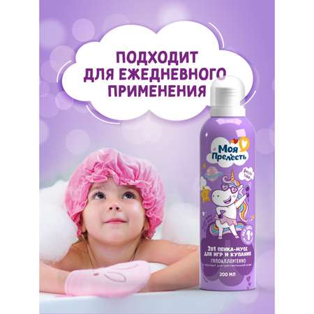 Пена Моя прелесть 200 мл