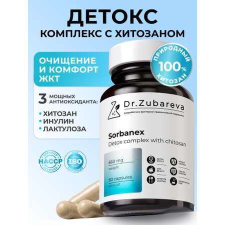 Сорбанекс (детокс-комплекс с хитозаном) Dr. Zubareva 60 капсул