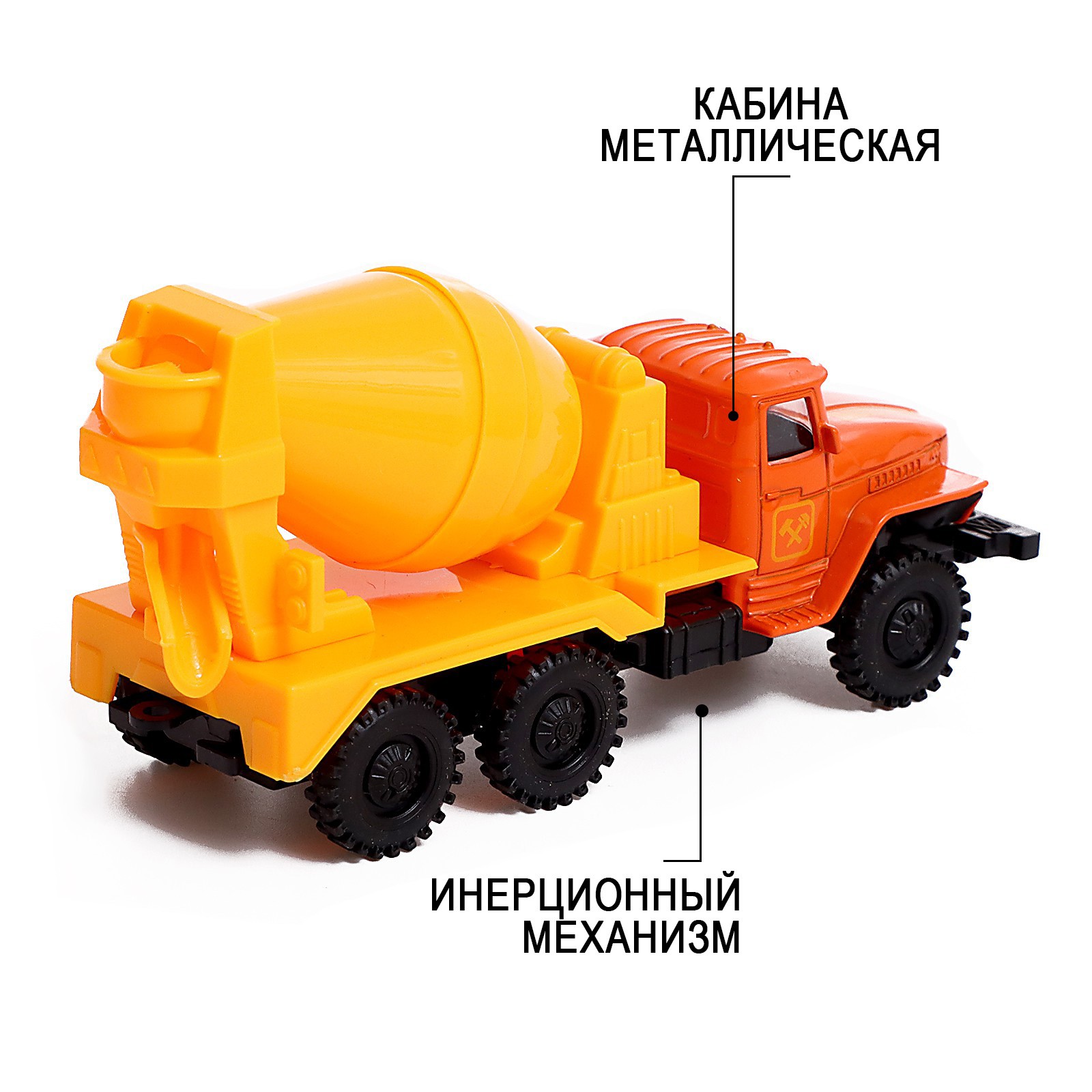 Бетономешалка Автоград УАЗ 1:43 9123798 - фото 4