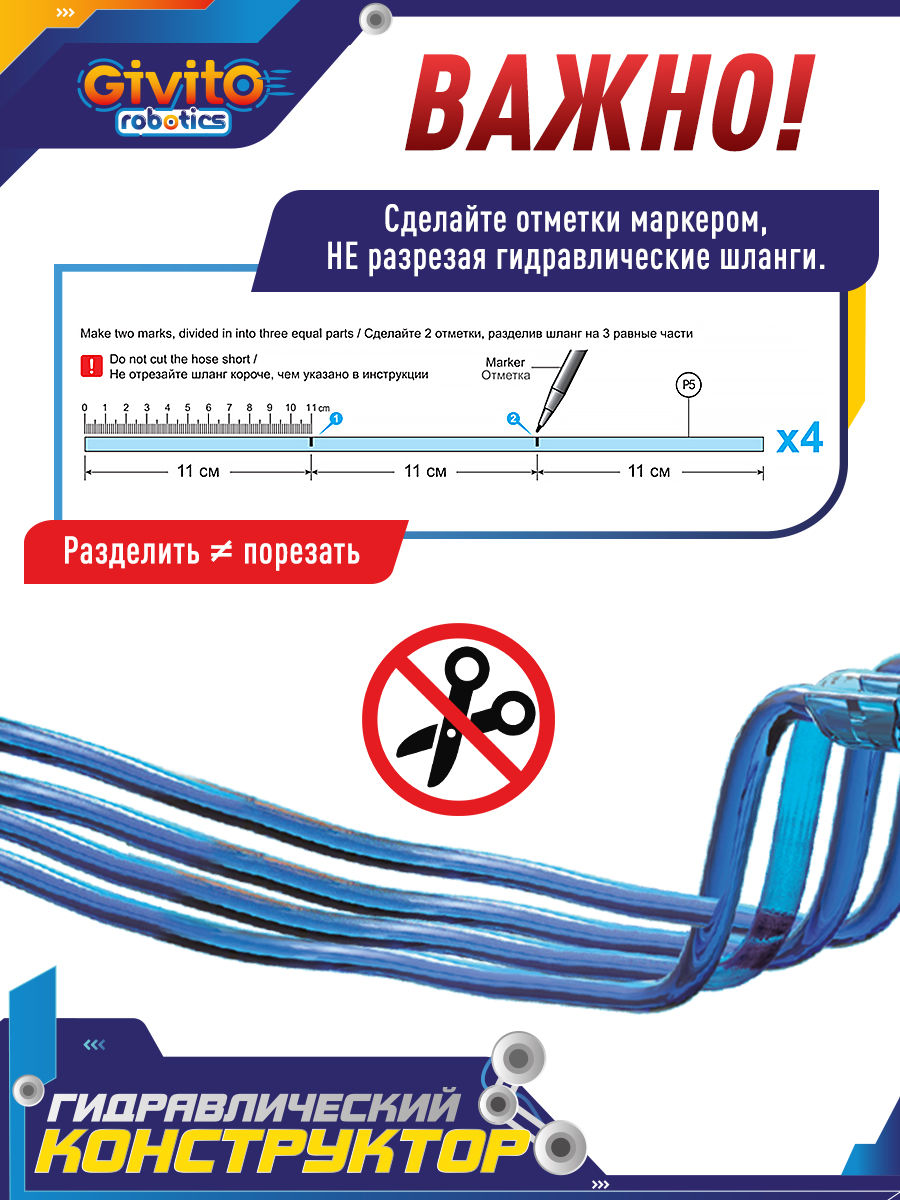 Конструктор Givito 348 дет. - фото 14