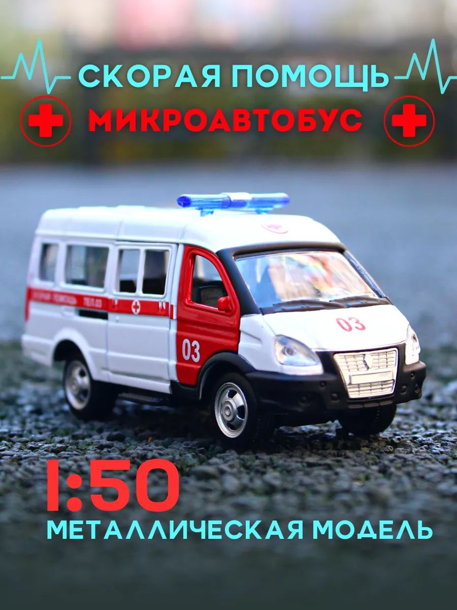 Автомобиль Play Smart Газель 1:50 в ассортименте 6404A - фото 1