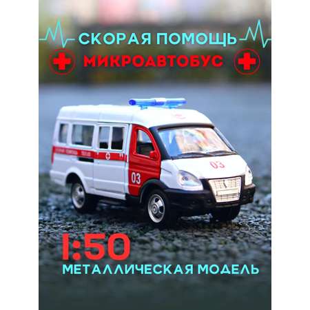 Автомобиль Play Smart Газель 1:50 в ассортименте