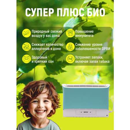 Воздухоочиститель Био зеленый Супер Плюс ZET-003-1
