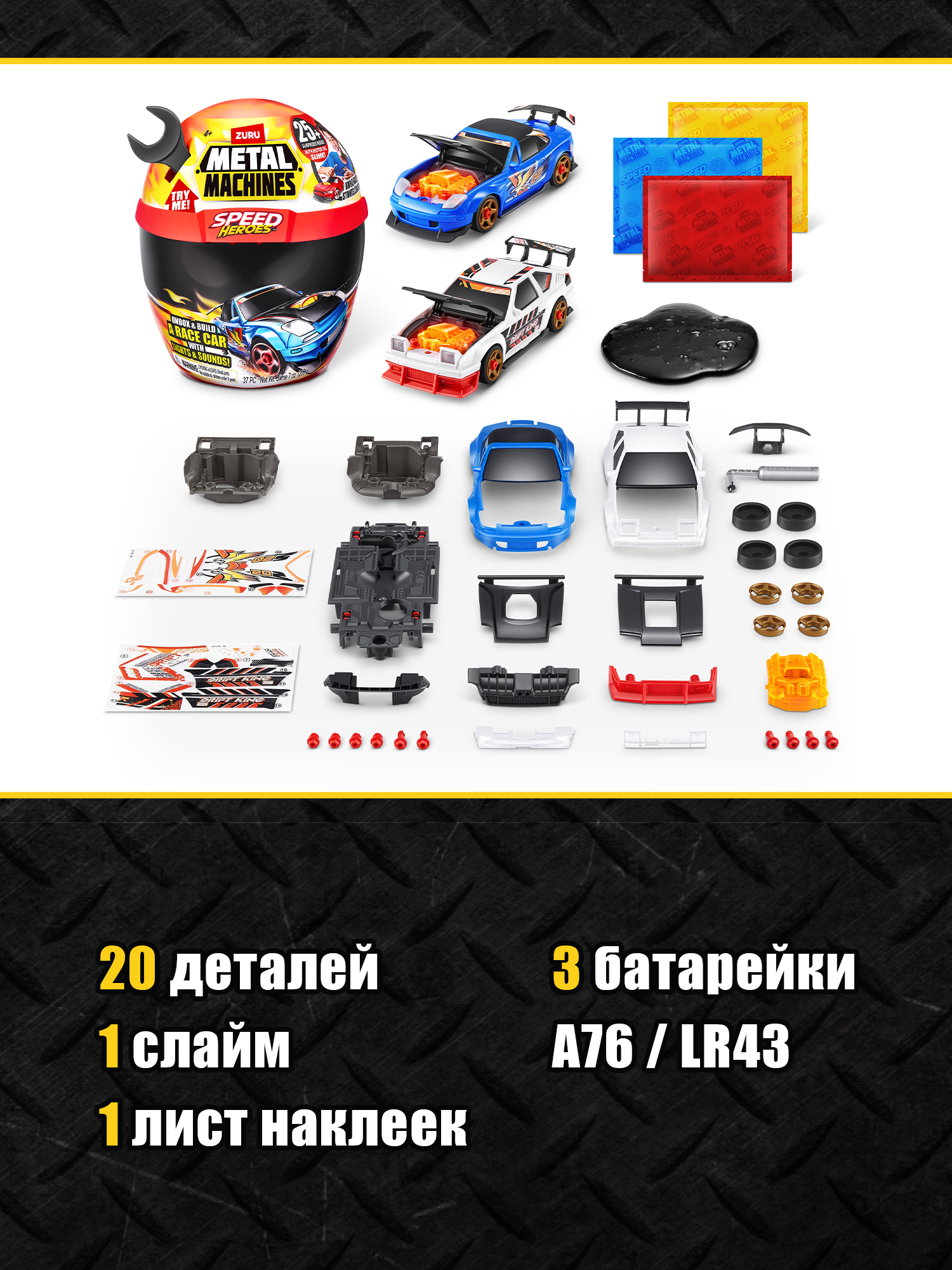 Игровой набор Metal Machines Speed Hero 67125 - фото 4