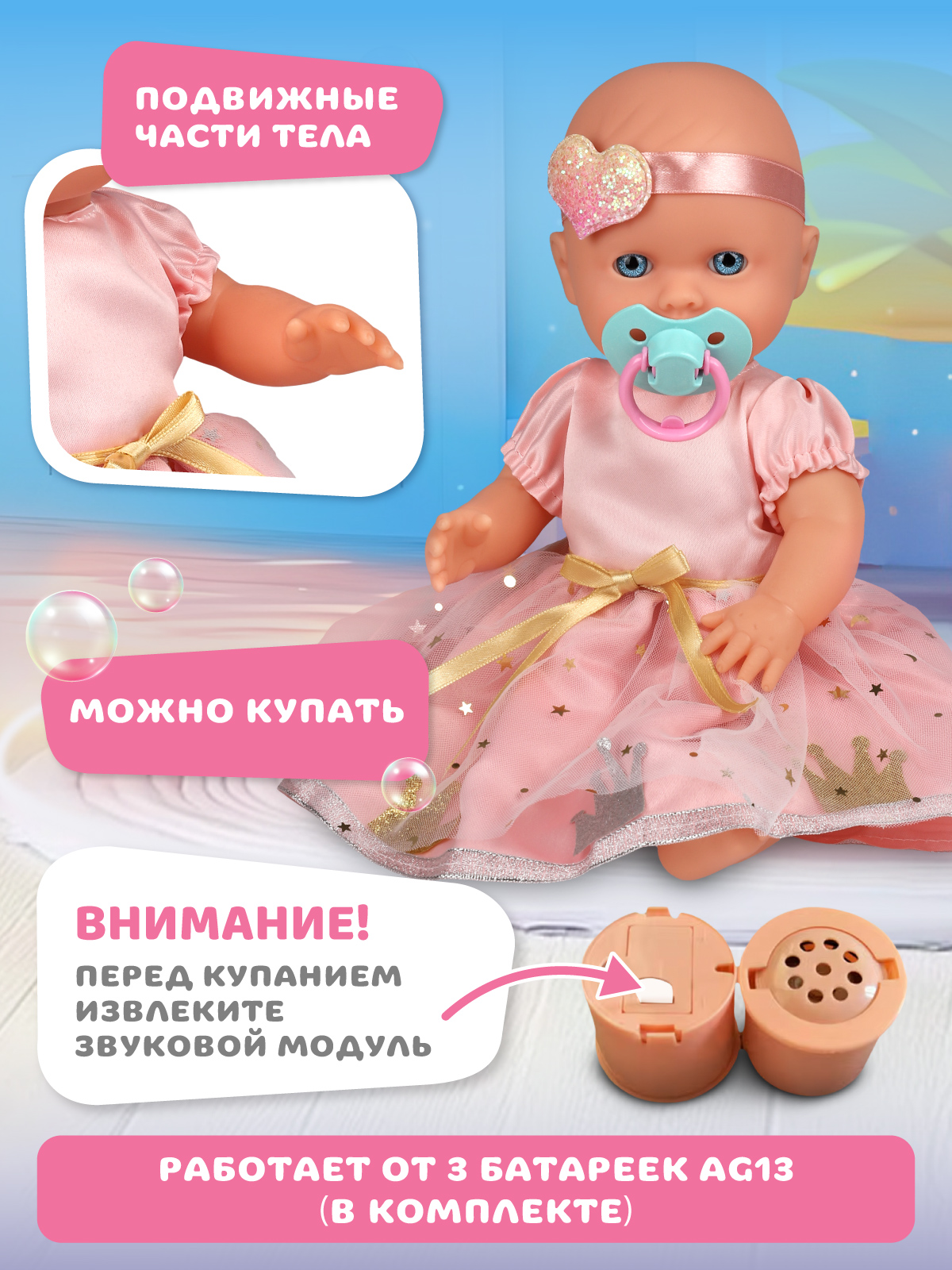 Кукла пупс AMORE BELLO JB0213626 - фото 3