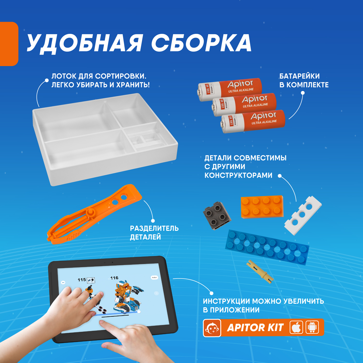 Конструктор Apitor Robot 12в1 электронный 600 дет. - фото 8
