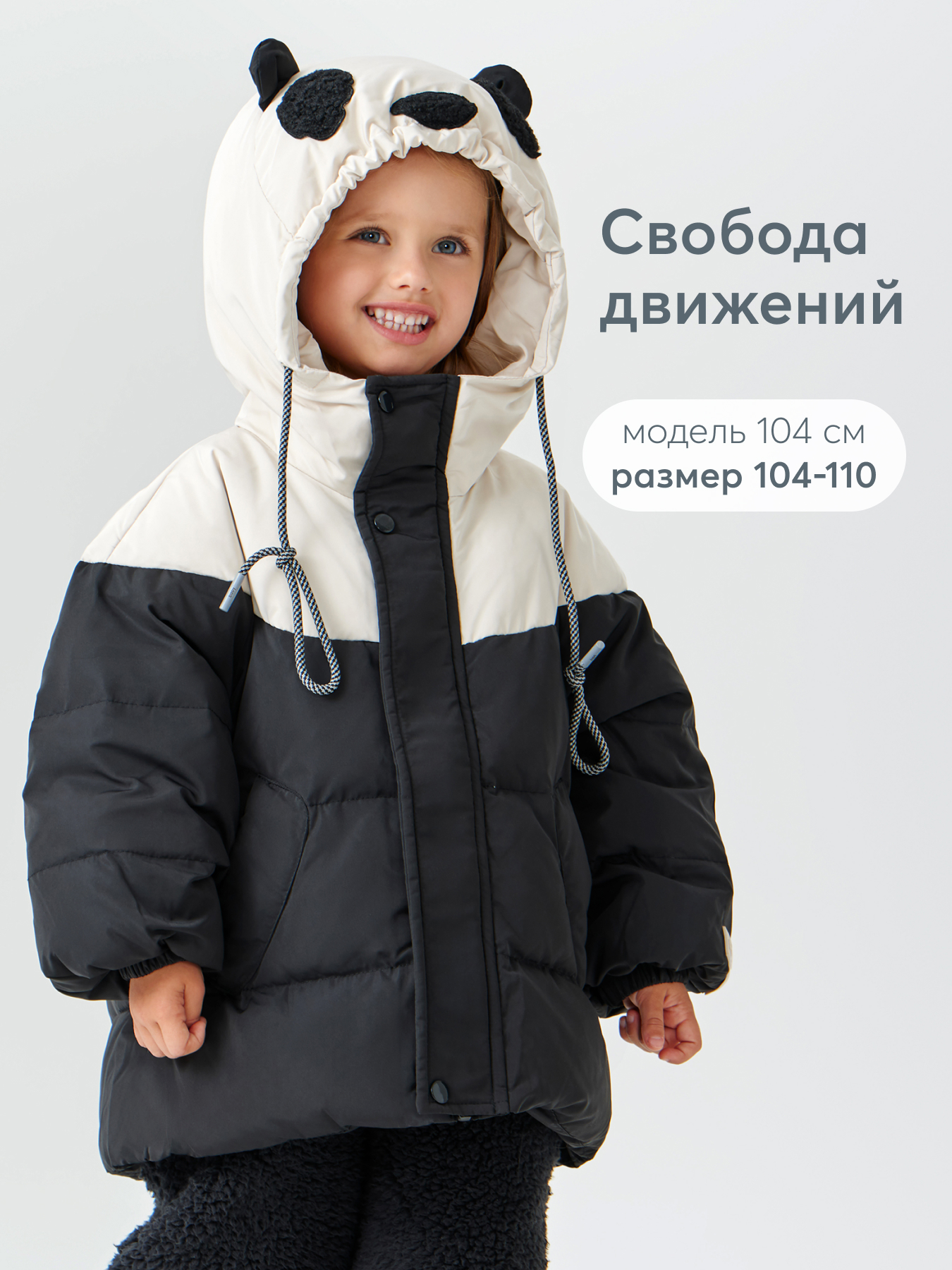 Куртка Happy Baby 89110-1_black-white - фото 8