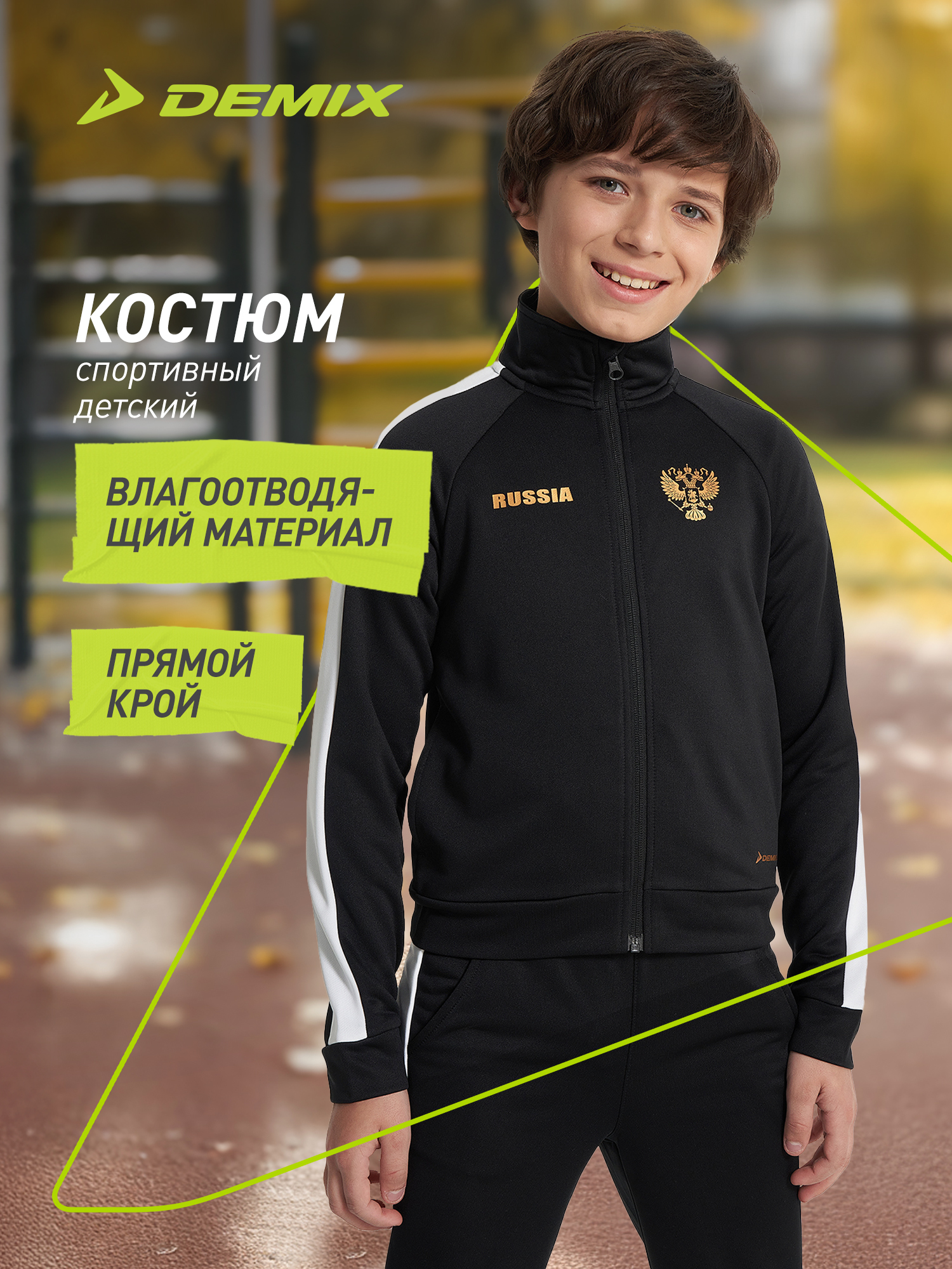 Костюм Demix 137940DMX-BW - фото 2
